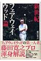 �V���I�t�F�A�E�F�C�E�b�h�_