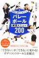 �w���҂ƑI�肪�ꏏ�Ɋw�ׂ�I�o���[�{�[�����K���j���[�Q�O�O