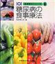 �H���Ö@�V���[�Y�@�U�@��Q��
