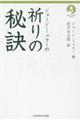 �W���[�W�E�~�����[�̋F��̔錍