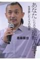 あなたにもある逆転人生!