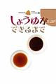 すがたをかえるたべものしゃしんえほん 6