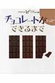 すがたをかえるたべものしゃしんえほん 10
