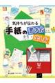 気持ちが伝わる手紙の書き方・出し方
