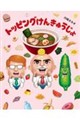�g�b�s���O���񂫂イ����