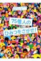�V�T���l�̂Ђ݂��������I