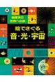 �G�ł����鉹�E���E�F��