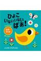�Ђ悱�@���Ȃ����Ȃ��΂��I