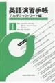 �p�ꉉ�K�蒠�A�J�f�~�b�N�E���[�h�ҁ@�P