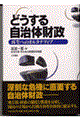 �ǂ����鎩���̍���