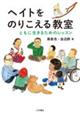 �w�C�g���̂肱���鋳��