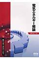�d�C�G�l���M�[�T�_