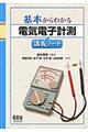 ��{����킩��d�C�d�q�v���u�`�m�[�g