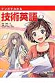 �}���K�ł킩��Z�p�p��