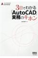 �R���ł킩��u�`�������b�`�c�v�����̃L�z��