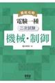�O��U���@�d�����@�񎟎����@�@�B�E����
