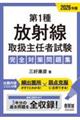 ��P����ː��戵��C�Ҏ������S�΍����W�@�Q�O�Q�U�N��