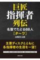 �����w���җ�`�@���Ղł��ǂ�W�W�l�m�^�`���n