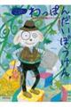 �ł��邩�ȂЂ��邩�Ȃ���ۂ񂾂��ڂ�����