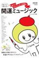 �L�������I���|�c�̊J�^�~���[�W�b�N