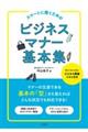 �X�}�[�g�ɓ������߂̃r�W�l�X�}�i�[��{�W