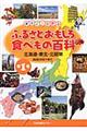 �܂邲�Ƃ킩��ӂ邳�Ƃ�������H�ׂ��̕S�ȁ@��P��