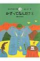 さんすうだいすき 3