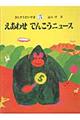 さんすうだいすき 5