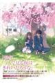 舞い散る桜に、あなたを想う