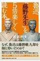 �D�v�w����搶�x���T�{�y�����ǂޖ{