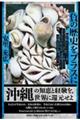 負の歴史をプラスに 戦の絶えたことのない人類へ。ワッターうちなー島人ターや戦いのない「三万年の平和の