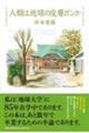 �l�ނ͒n���̔畆�K����