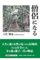 �m���ɂȂ�
