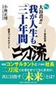 オーイ大谷君!!