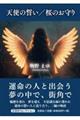 �V�g�̐����^���̂����