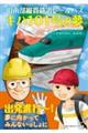 ���암�c�ѓS�����[���o�X�@�L�n�P�O�P���̖�