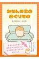 みかんからのおくりもの