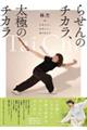 �点��̃`�J���A���ɂ̃`�J���@���ꂵ���A���̂����A���肪�Ƃ�