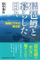 ���i���ƕ�炵�����X