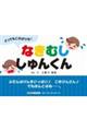 �Ƃ��Ă����킪��ȁI�Ȃ��ނ�����񂭂�