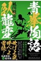 ������@�痴��