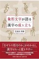 �ی`��������銿���̐��藧��