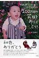 �P�O�O����̏Ί�����肪�Ƃ��I