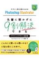 �f�U�C�����S�҂̂��߂̂o�����������������@�h����������������������y�ɕ������ɂX�������ł���O���t�B