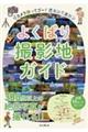 �悭�΂�B�e�n�K�C�h