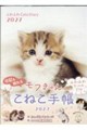 �ӂ�ӂ�Cats Diary 2027