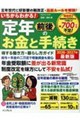 ��������킩��I��N�O��̂����Ǝ葱���@�����铭�����E��炵���K�C�h�@�Q�O�Q�U�[�Q�O�Q�V�N�ŐV��
