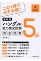 �n���O���\�͌��莎���T�����S�΍�@�V����