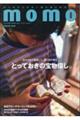 momo vol.31