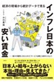 �o�ς̌��ꂩ�瓝�v�f�[�^�Ō���@�C���t�����{�̈�������